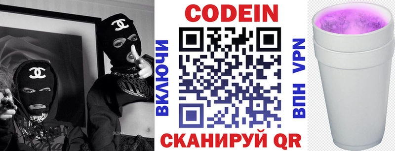 Купить закладки  Кириллов  Кодеиновый сироп Lean напиток Lean (лин) 