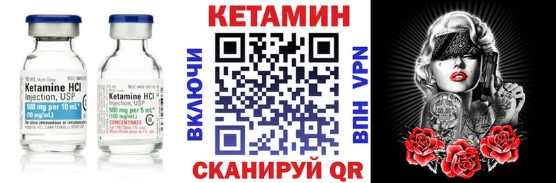 КЕТАМИН ketamine  Купить закладки  Кириллов 