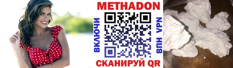Купить закладки  Кириллов  МЕТАДОН methadone 