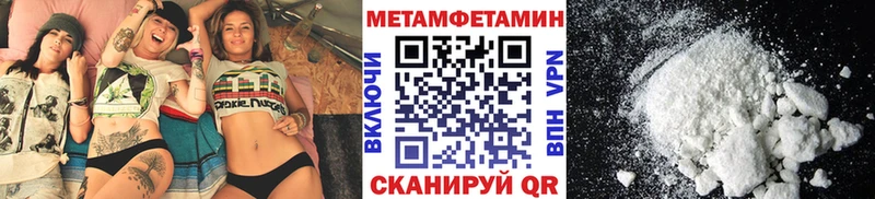МЕТАМФЕТАМИН Methamphetamine  Купить  Кириллов 